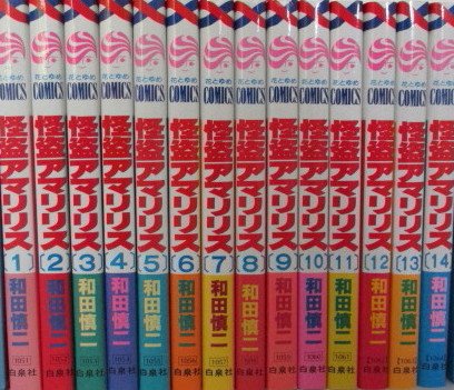 コミック】怪盗アマリリス（全14巻） |本 | 通販 | Amazon